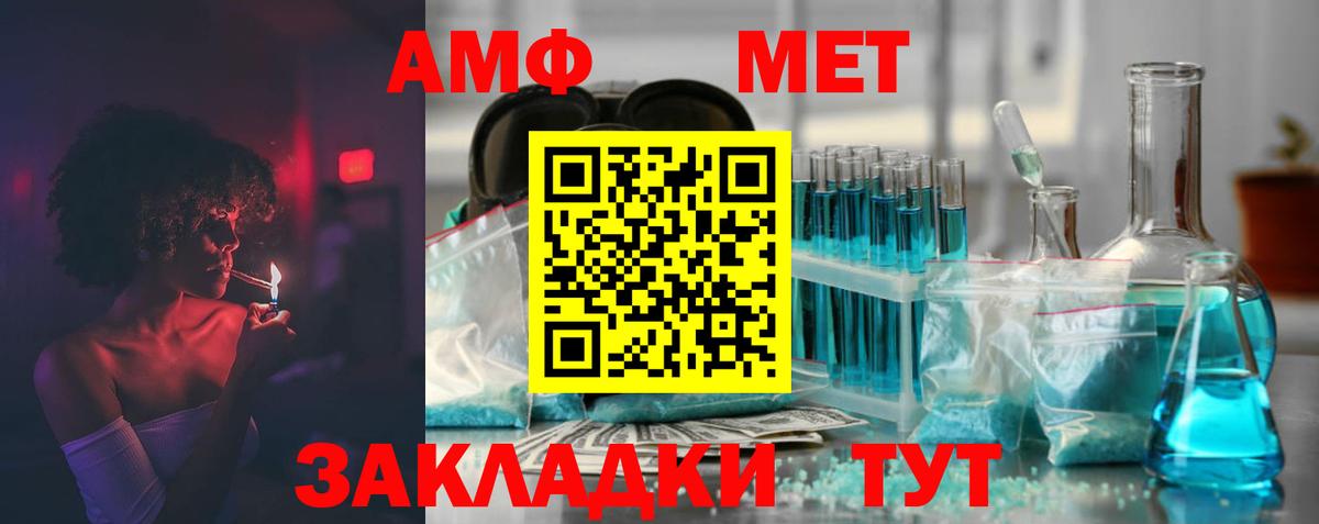 Амфетамин VHQ  Вход с VPN  omg зеркало  Мичуринск  АМФЕТАМИН 