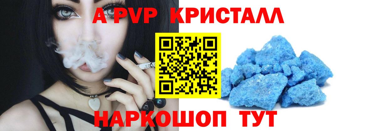 даркнет сайт  A-PVP Соль  Вход с VPN  Мичуринск  А ПВП СК КРИС 