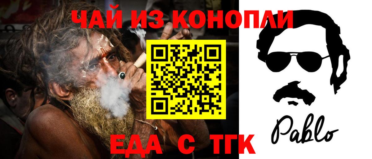 Canna-Cookies конопля  Вход с VPN  Мичуринск 