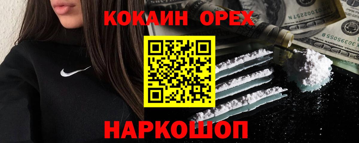 COCAIN Колумбийский  Вход с VPN  Cocaine  Мичуринск  Cocaine 99% 
