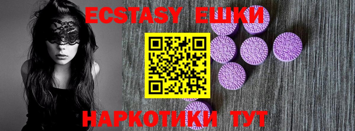 ЭКСТАЗИ VHQ Мичуринск
