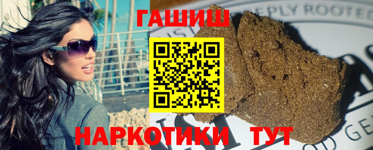 ГАШ VHQ Мичуринск