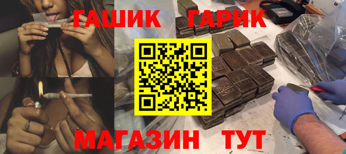 Гашиш  Гашиш 40% ТГК  Мичуринск  Вход с VPN  Гашиш VHQ 
