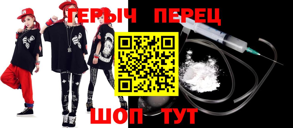 Героин  Героин белый  Вход с VPN  Мичуринск 