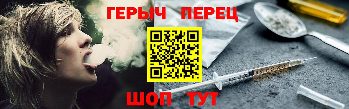 Героин афганец Мичуринск