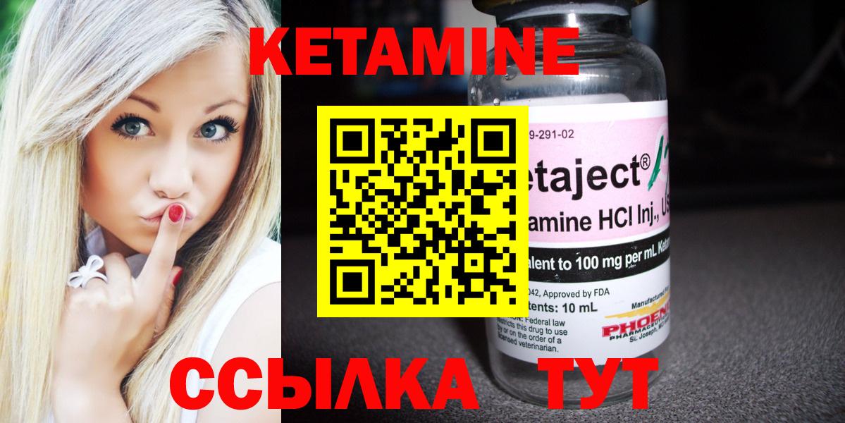 Кетамин VHQ Мичуринск