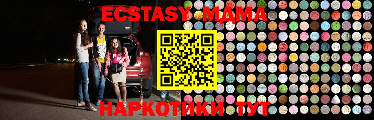 МДМА молли Мичуринск