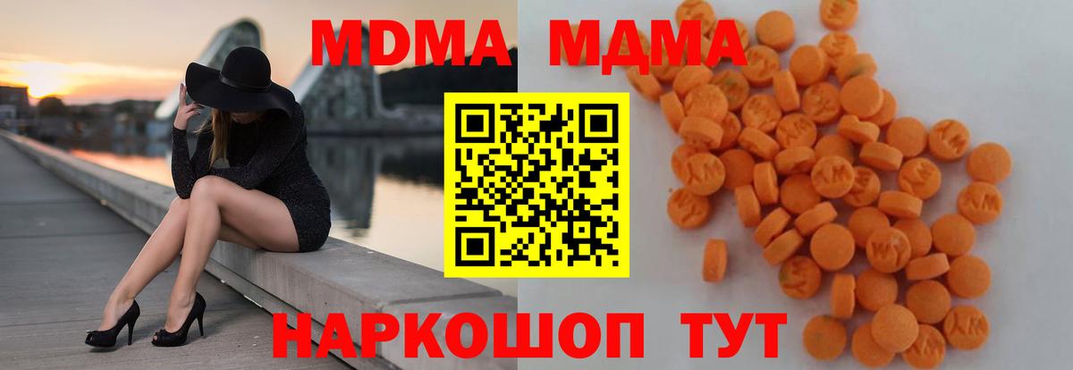 МДМА кристаллы  Вход с VPN  Мичуринск 