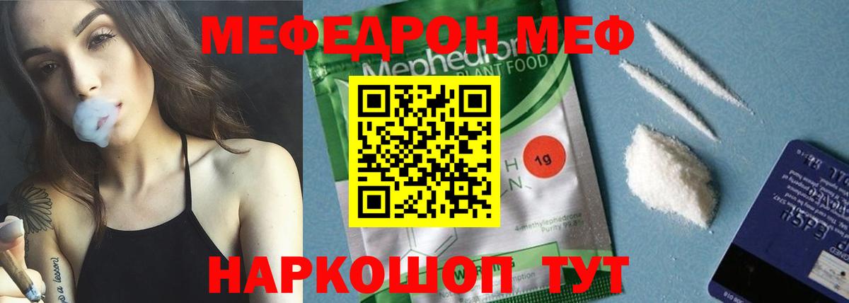МЯУ-МЯУ VHQ  Вход с VPN  МЯУ-МЯУ  Мичуринск  МЕФ 4 MMC 