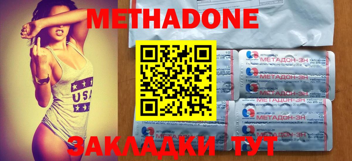 Метадон белоснежный  Вход с VPN  Мичуринск 