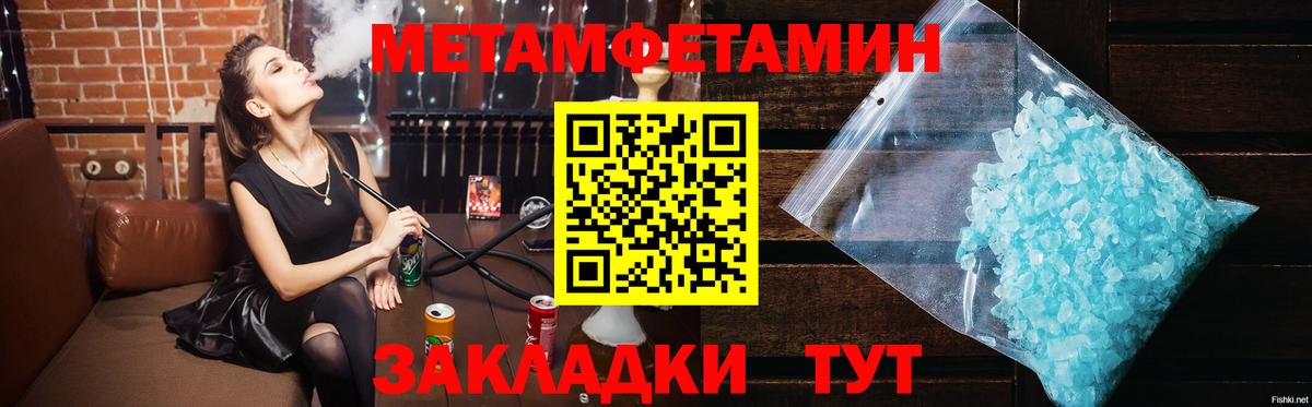Метамфетамин мет Мичуринск