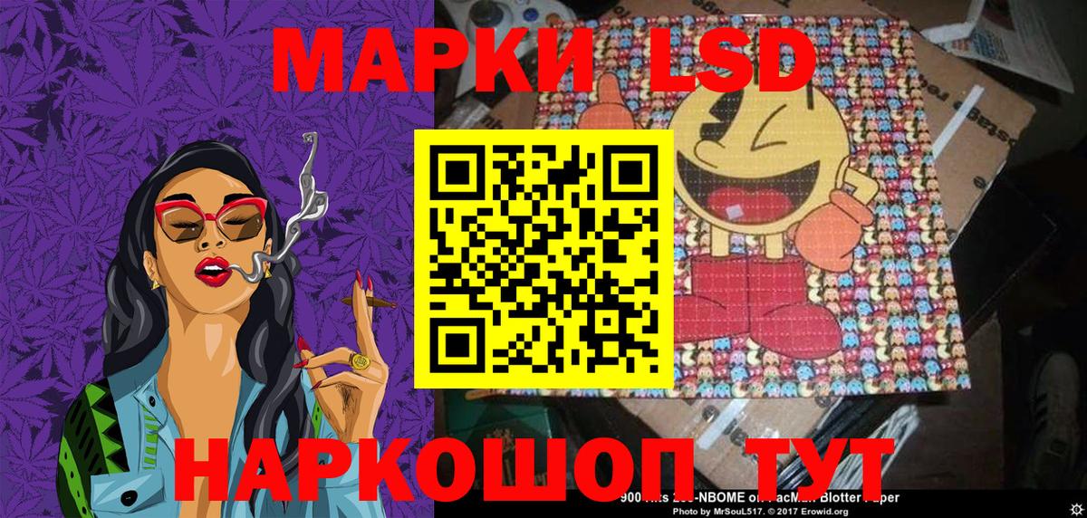 Наркотические марки 1,5мг Мичуринск