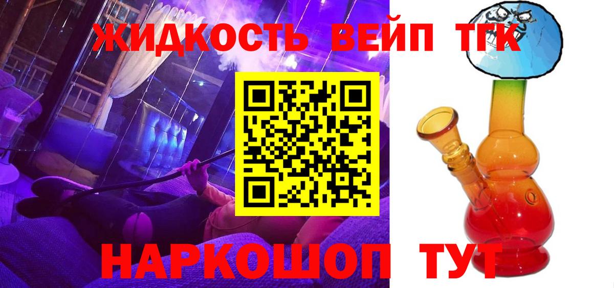 Дистиллят ТГК вейп с тгк  kraken tor  Вход с VPN  Мичуринск  Дистиллят ТГК THC oil 