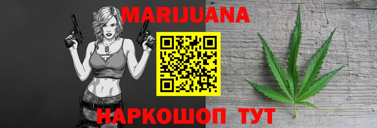 Мичуринск  Бошки Шишки сатива  Вход с VPN  Канабис тримм  Бошки Шишки тримм 